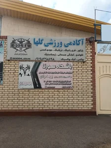 باشگاه پیشگامان سراب 2