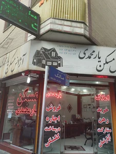 بنگاه یارمحمدی 2