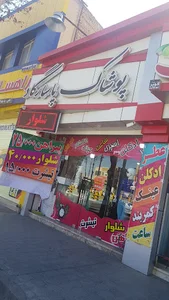 Pasargad