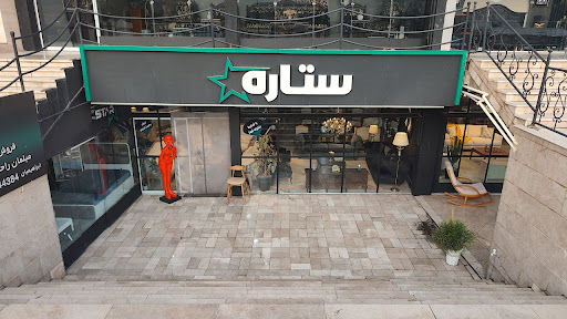 مبلمان ستاره