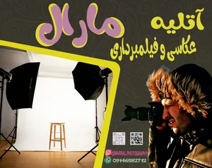 آتلیه مارال 3