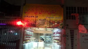 عطاری شیخ الرئیس