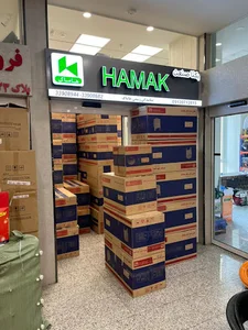 هاماک استور (نمایندگی مخزن آب هاماک)