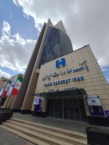 بانک صادرات شعبه عنابستان بیرجند