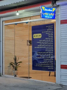 برق و الکترونیک کوروش