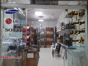 صوتی تصویری پارسا