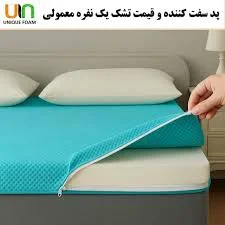 تشک زست