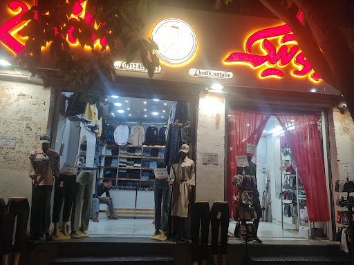 بوتیک ناتالی