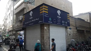 یاتاقان بوش ایران