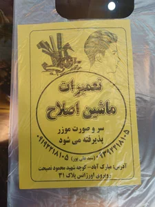 آرایشگاه صدف
