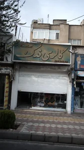 گالری ترمه 2