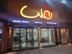فست فود هلسا فود