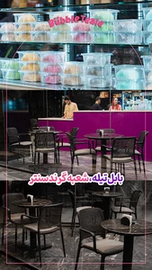 کافه بابل تیله گرندسنتر، bubble teale grand centre