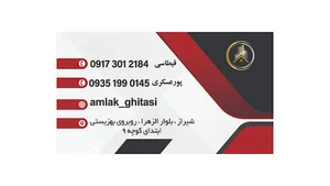 املاک_قیطاسی