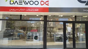 فروشگاه دوو