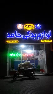 لوازم یدکی حامد مظفری