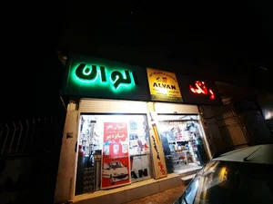 نمایندگی رنگ الوان سیدزاده