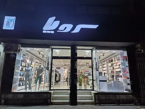 فروشگاه سروپا