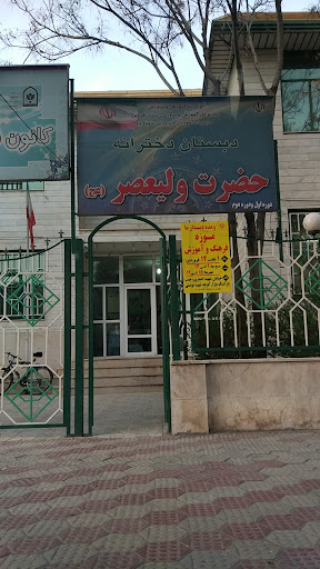 ستاد اسکان فرهنگیان شهرستان قزوین