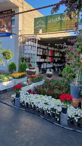 گلوریاگاردن