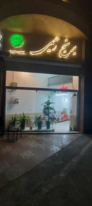 سموم کشاورزی عظیمی 2