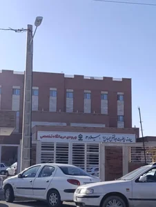 بیمارستان میلاد (حضرت ابوالفضل) بیرجند 3