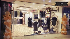 آتیس