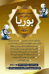 کافینت بوریا