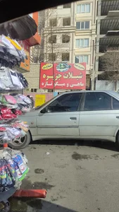 شیلات جزیره