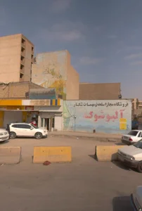 دفتر پیشخوان خدمات دولت آلبوشوکه