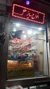 مرکز پخش ظروف یکبار مصرف علی