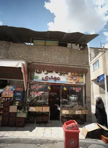 میوه سرای مهدی 2