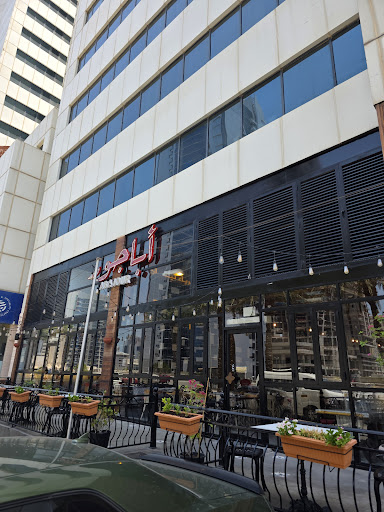 Abajour - Ezdan West Bay