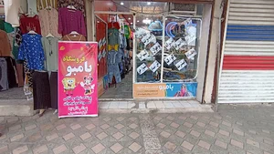فروشگاه پوشاک زنانه بچگانه بامبو