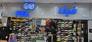 ورزشی فیفا