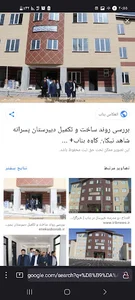 مدرسه شاهد شهید بهشتی