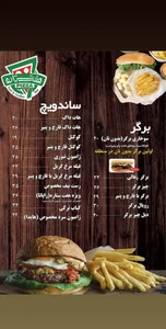 فست فود هفت ستاره 2