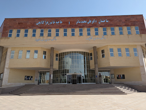 دانشکده مهندسی مکانیک، برق و کامپیوتر (ساختمان ساتر)