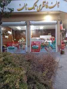 نان فانتزی