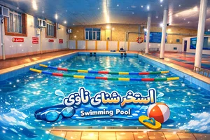 Navi Sports Complex