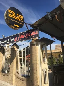 لوازم خانگی برند یزد