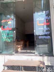 تاکسی سرویس شفا
