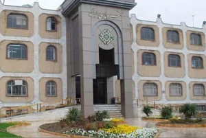 شهرداری منطقه 1 اراک