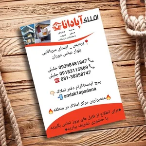 مسکن آپادانا 2