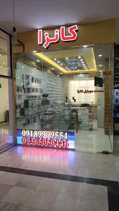 Kanza mobile parts