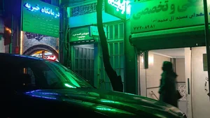 کلینیک فیزیوتراپی آهنگ سلامت