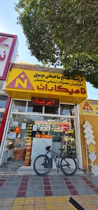 مصالح ساختمانی سید فرهاد موسوی( شعبه اصلی )