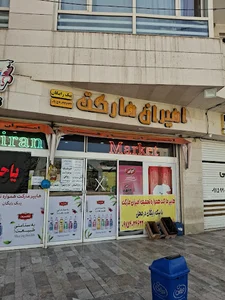 امیران مارکت