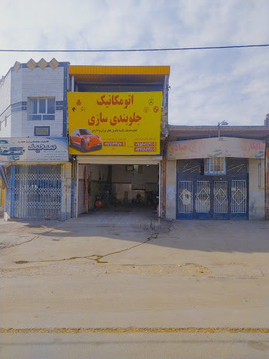 صافکاری صادق