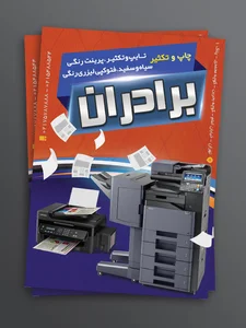 حکاکی و پانتو گرافی ژوزف